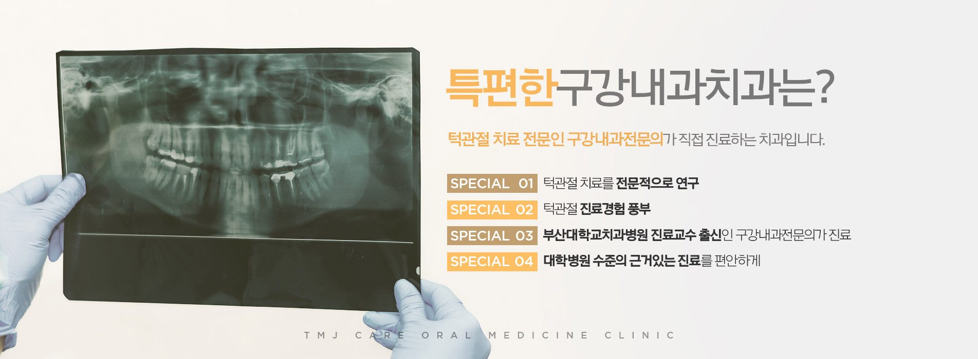 구강내과전문의